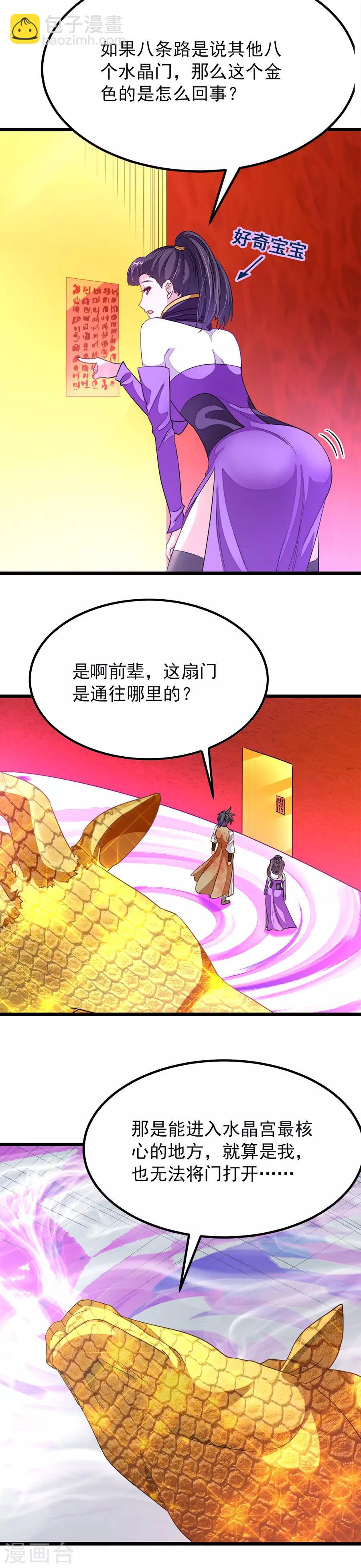 第167话 起了反应-第198话