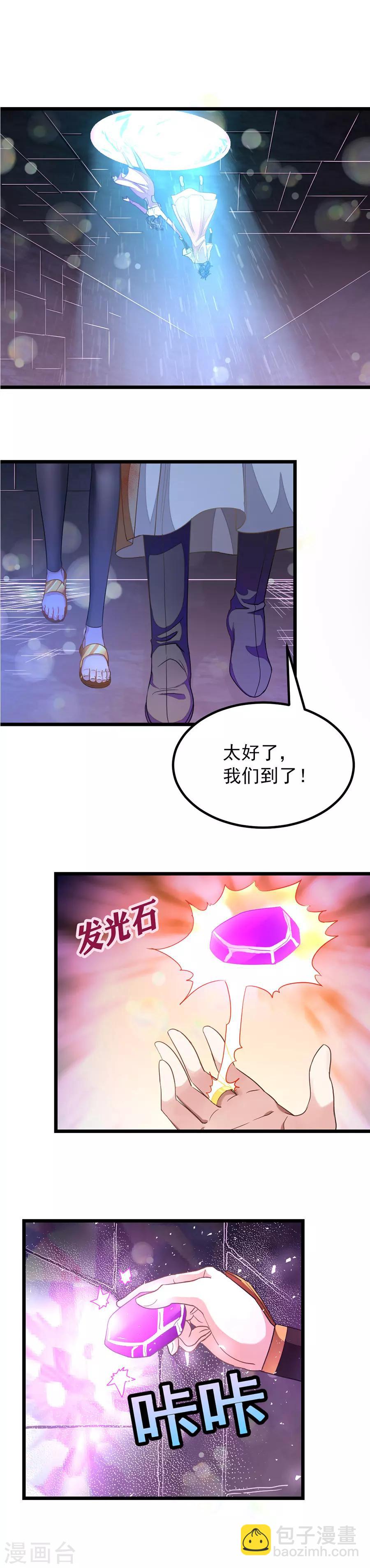 第167话 起了反应-第198话