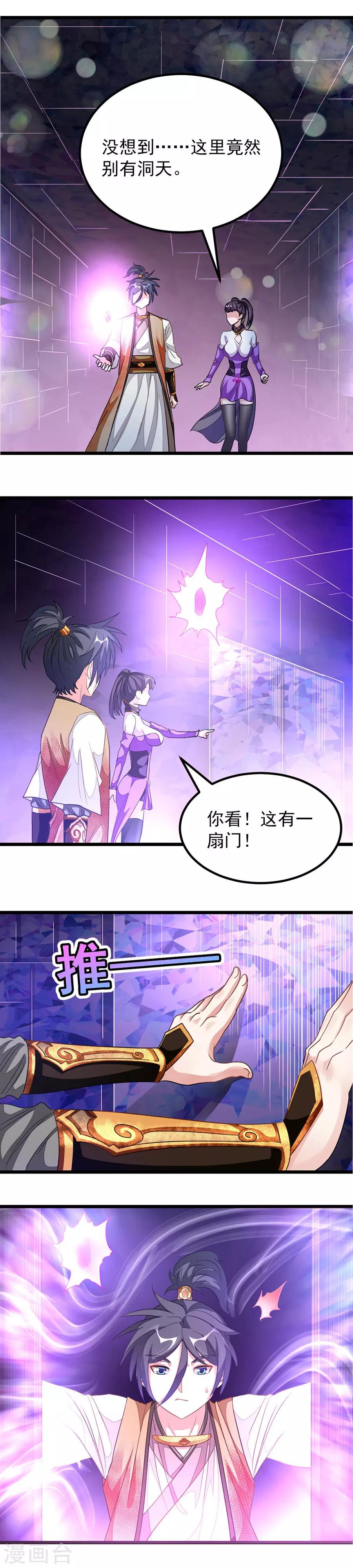 第167话 起了反应-第198话
