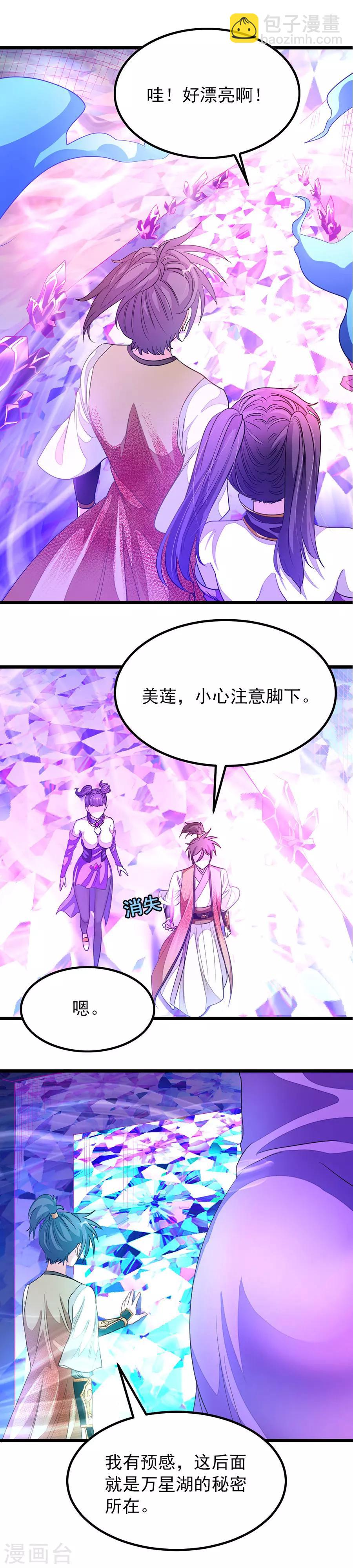 第167话 起了反应-第198话