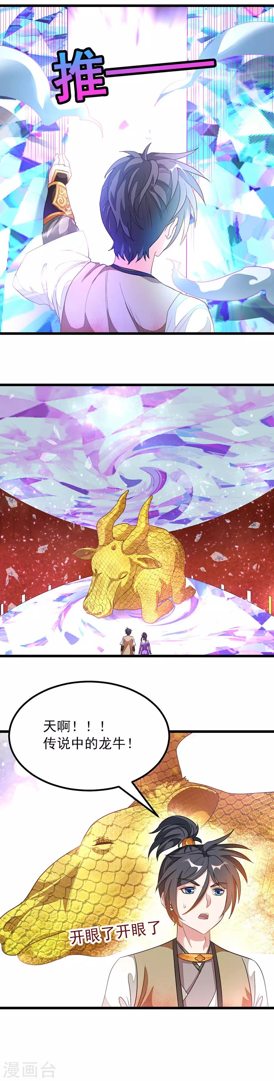 第167话 起了反应-第198话