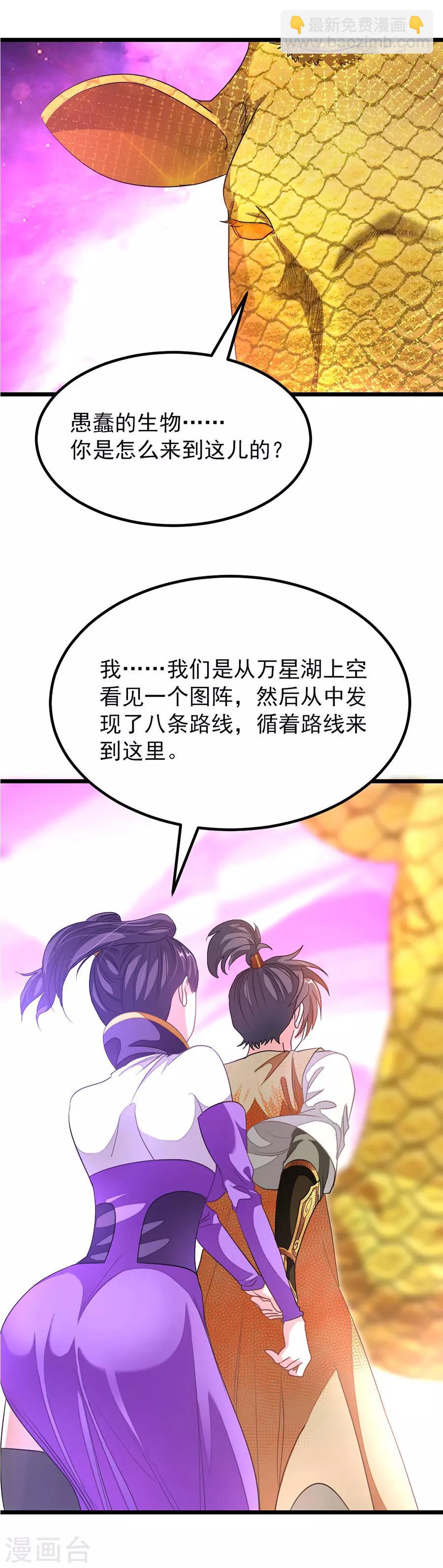 第167话 起了反应-第198话