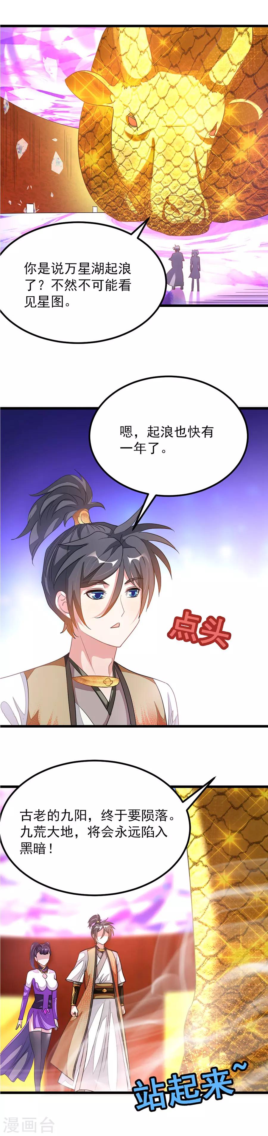 第167话 起了反应-第198话