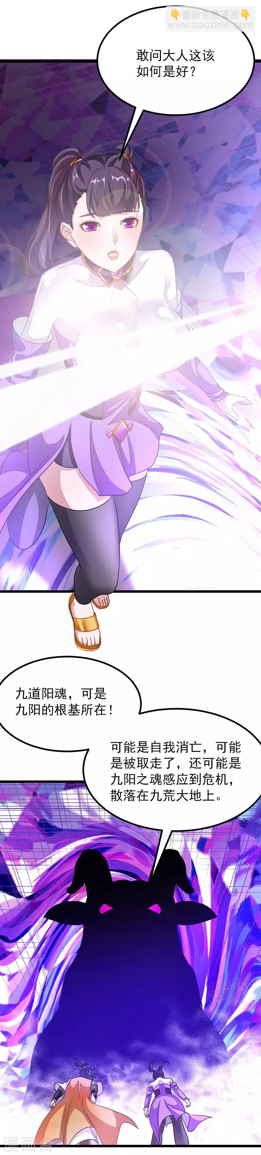 第167话 起了反应-第198话