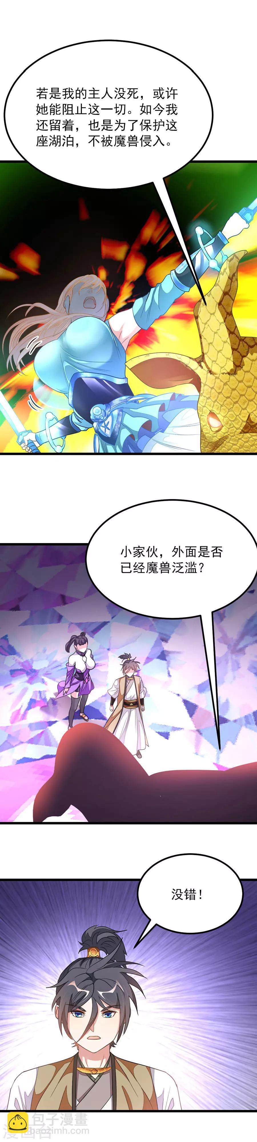 第167话 起了反应-第198话