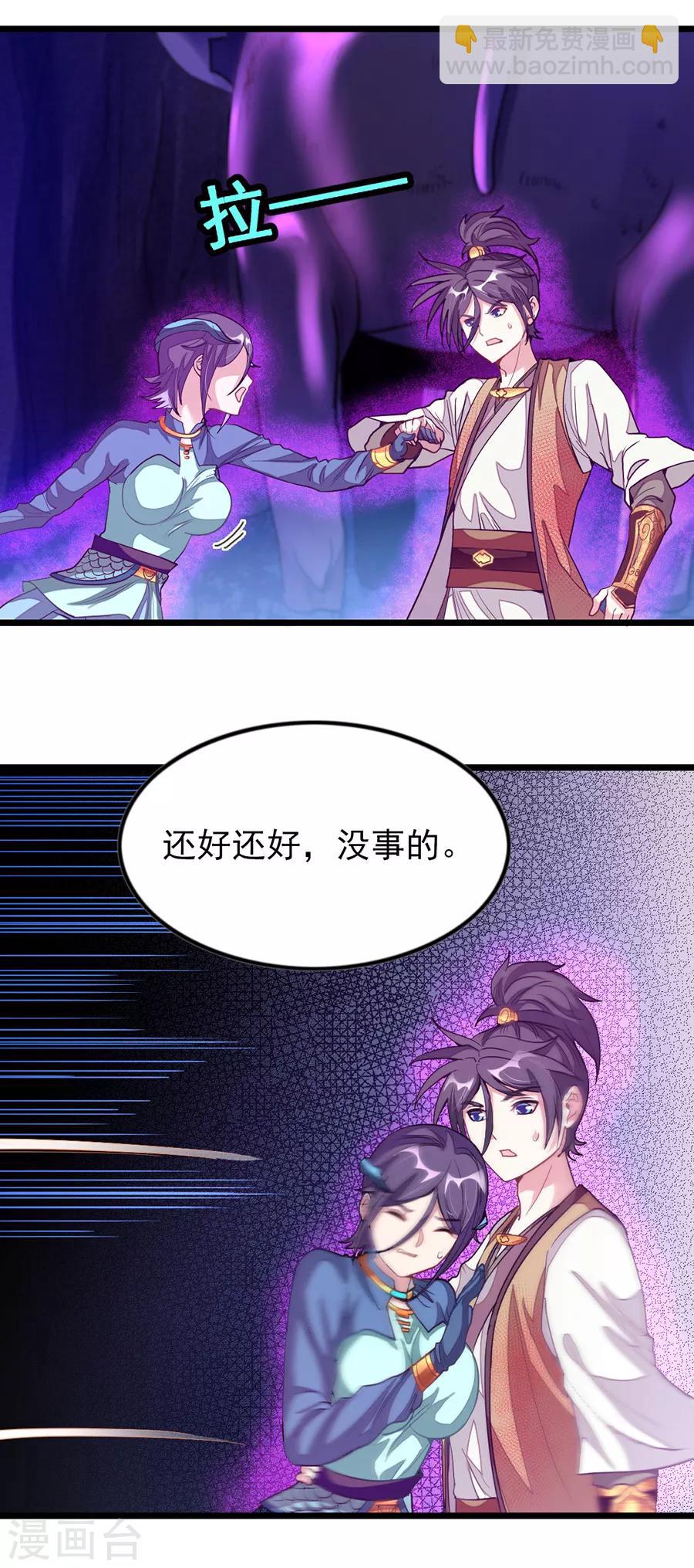 第169话 萧玄琴的暧昧心事-第200话