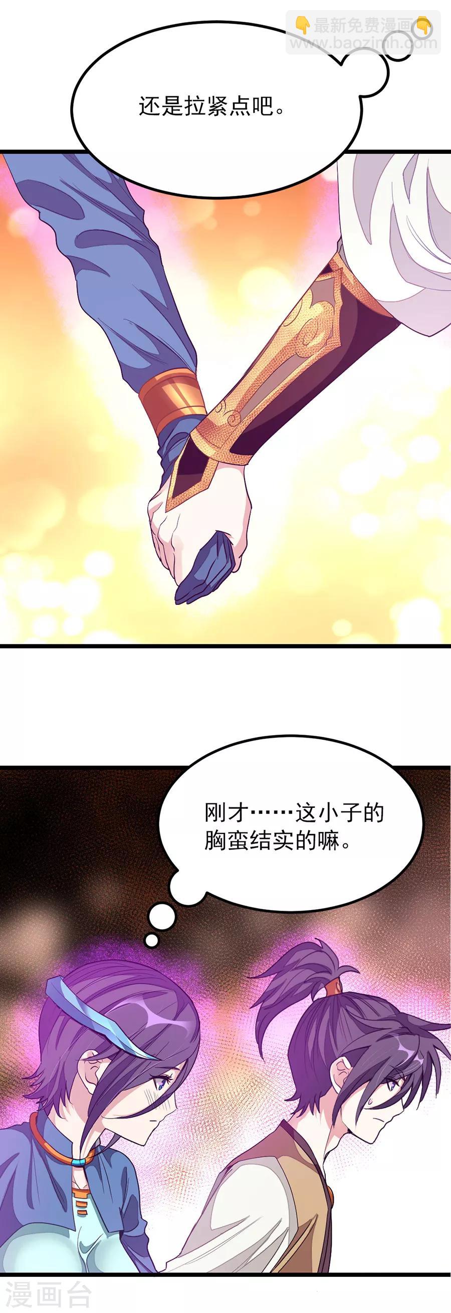 第169话 萧玄琴的暧昧心事-第200话
