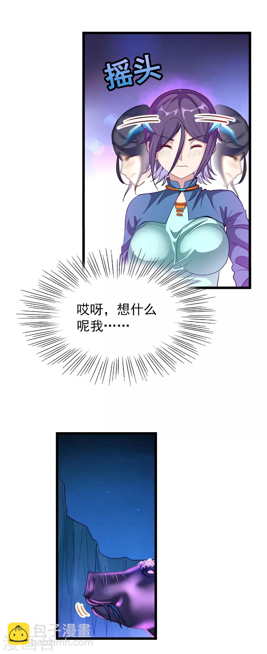 第169话 萧玄琴的暧昧心事-第200话