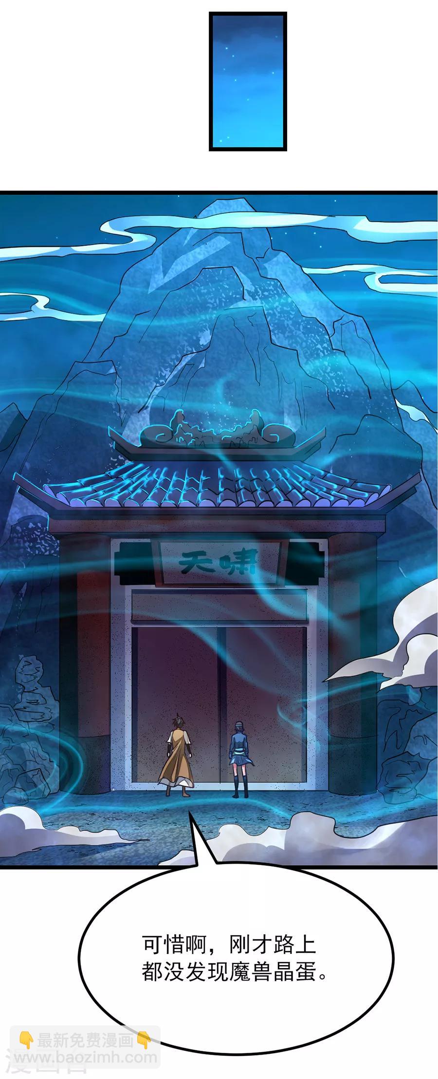 第169话 萧玄琴的暧昧心事-第200话