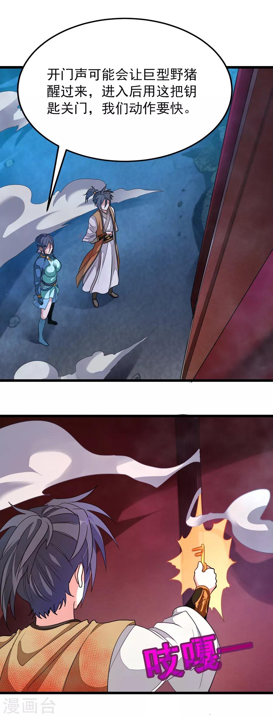 第169话 萧玄琴的暧昧心事-第200话