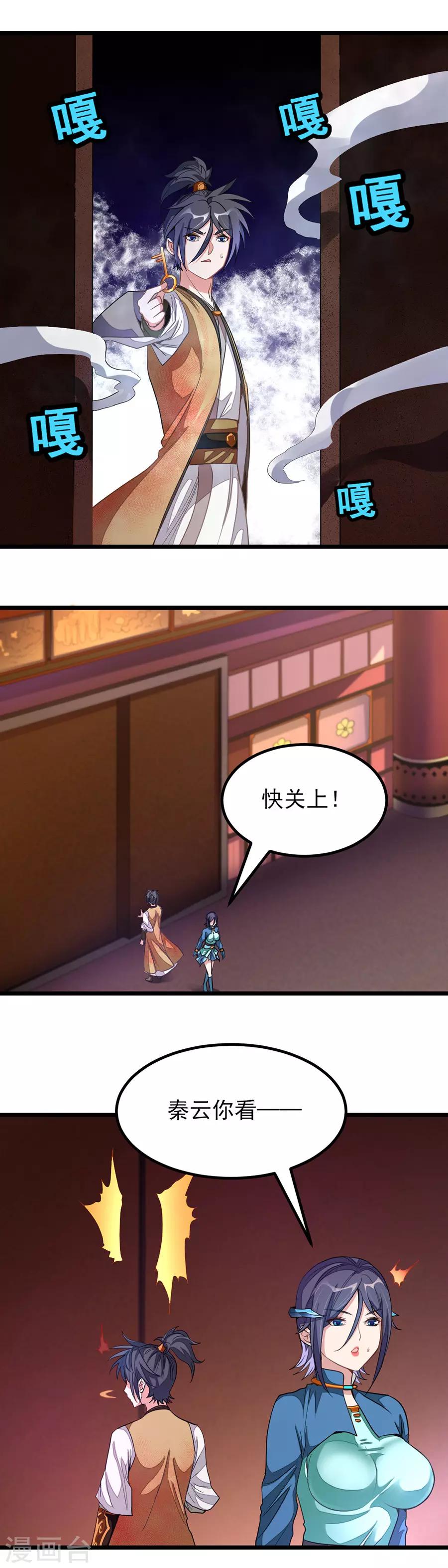 第169话 萧玄琴的暧昧心事-第200话