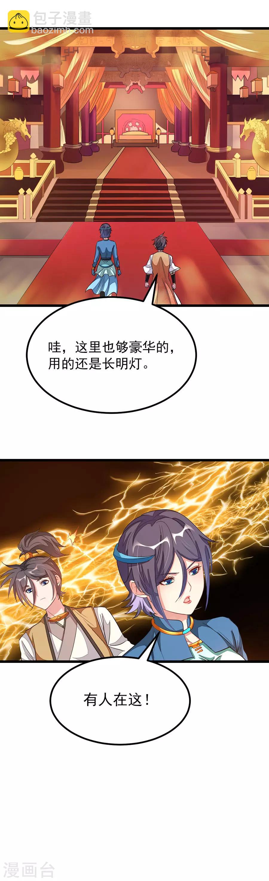 第169话 萧玄琴的暧昧心事-第200话