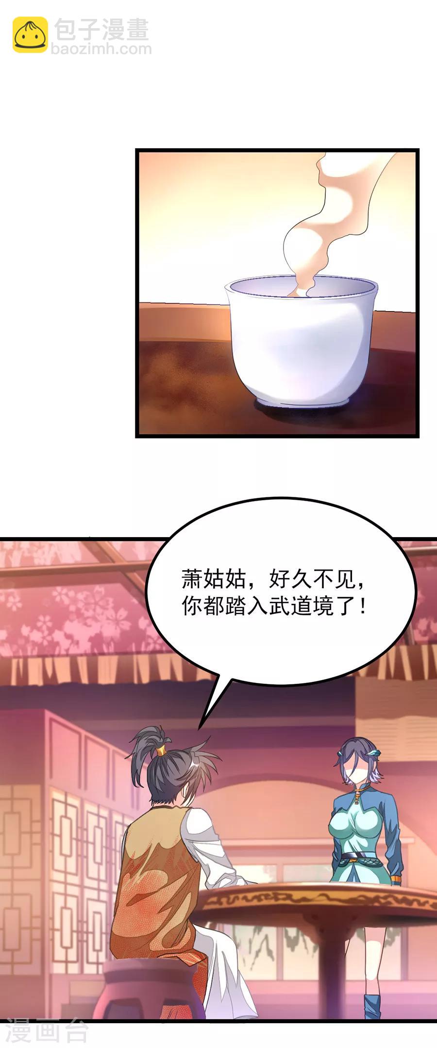 第169话 萧玄琴的暧昧心事-第200话