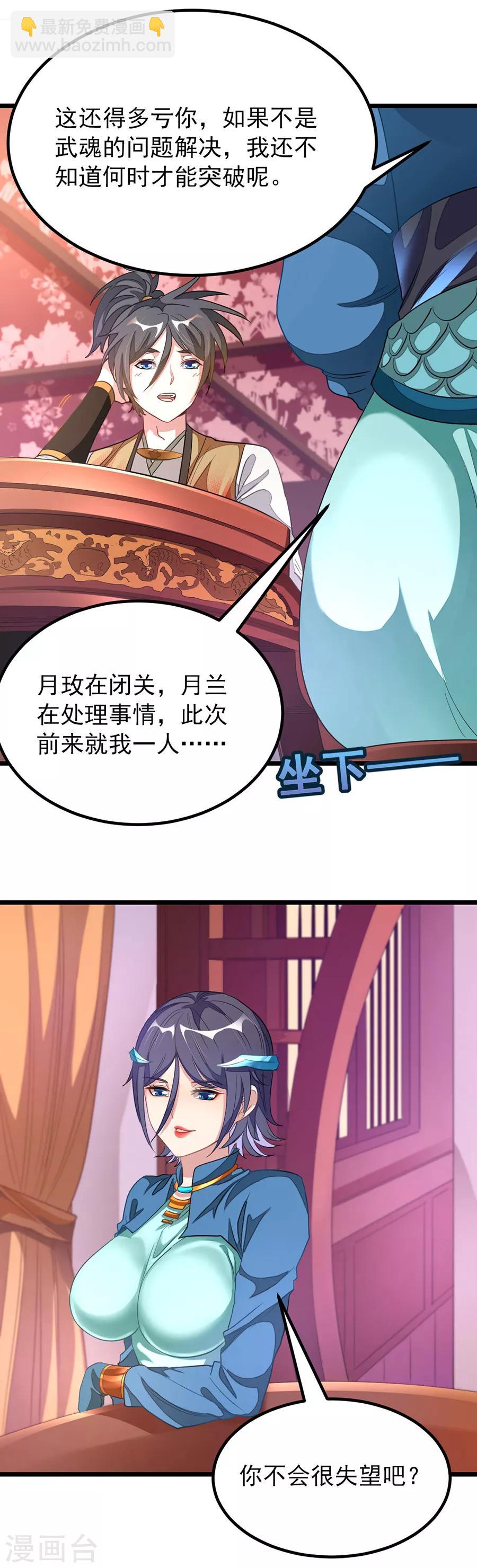 第169话 萧玄琴的暧昧心事-第200话