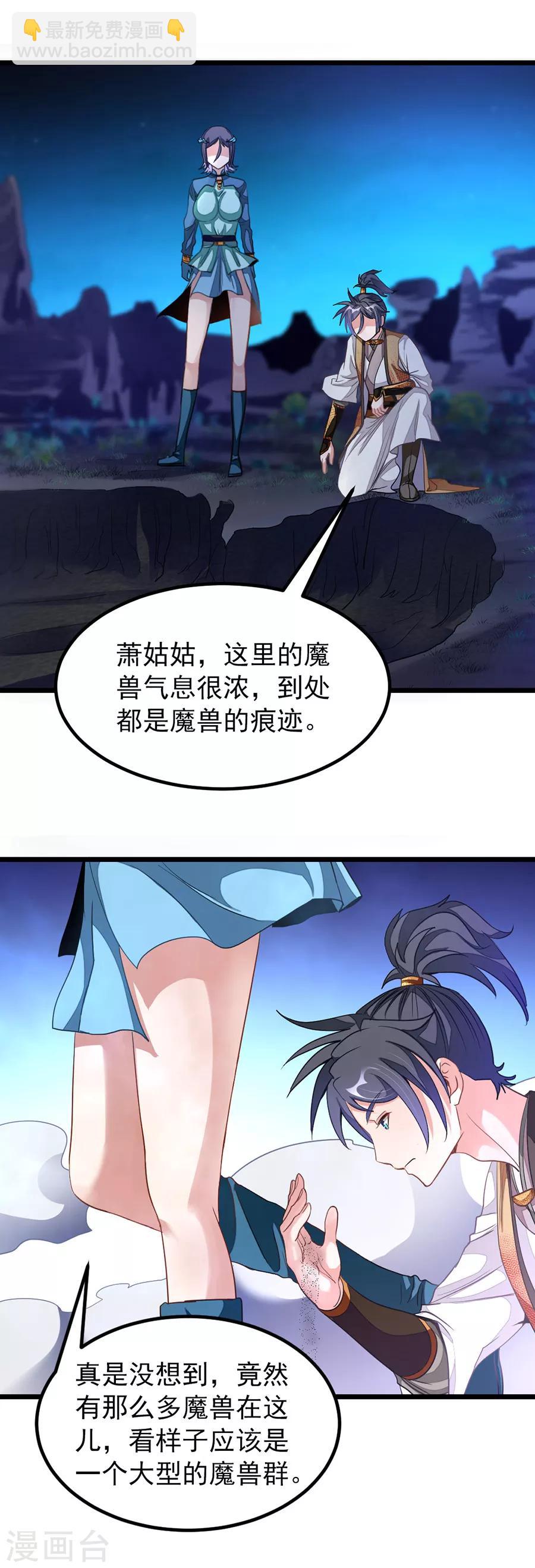 第169话 萧玄琴的暧昧心事-第200话