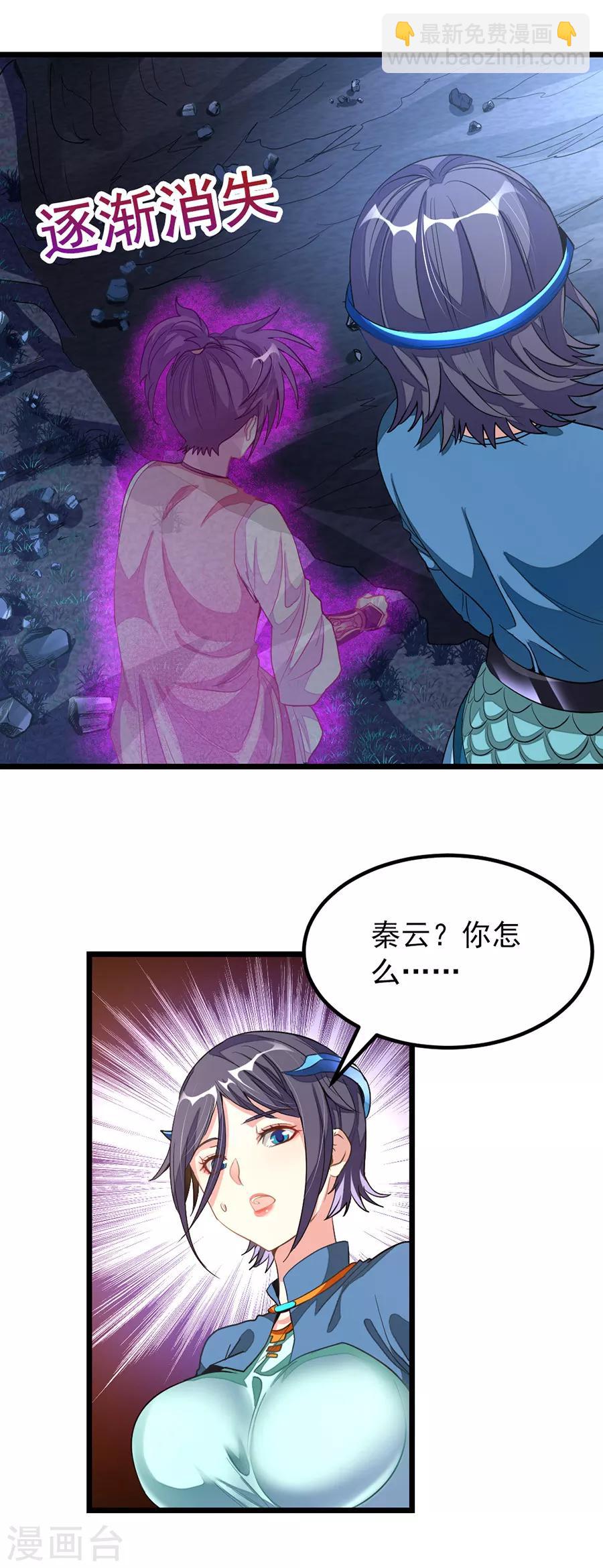 第169话 萧玄琴的暧昧心事-第200话