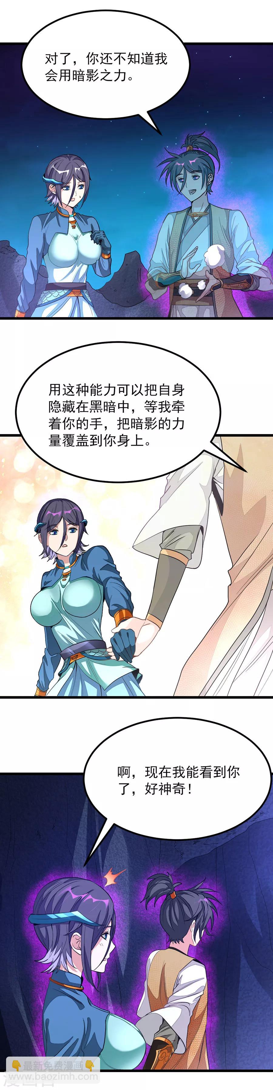 第169话 萧玄琴的暧昧心事-第200话