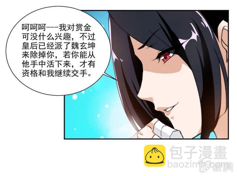 你认识我？-第18话