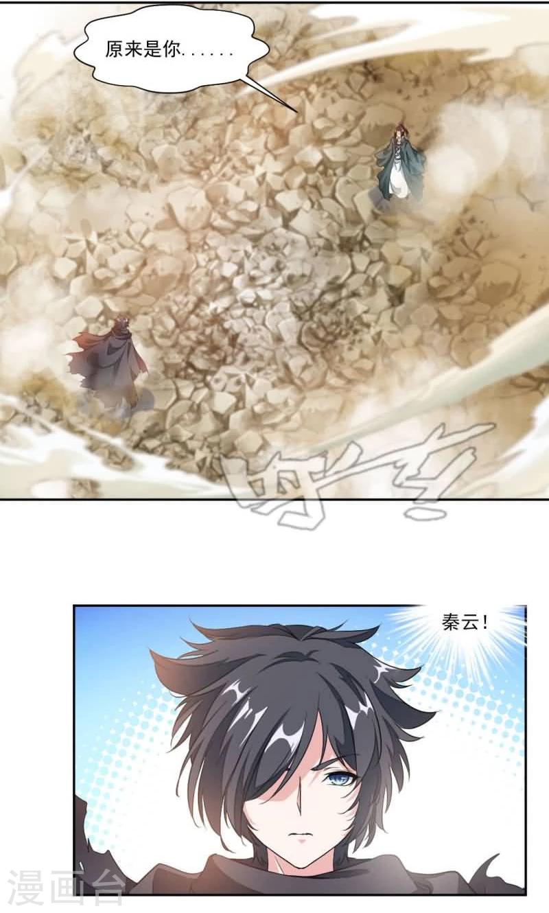 第18话 你认识我？-第46话