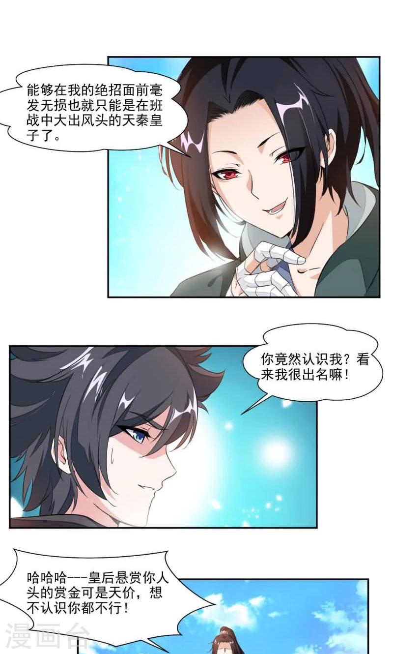 第18话 你认识我？-第46话