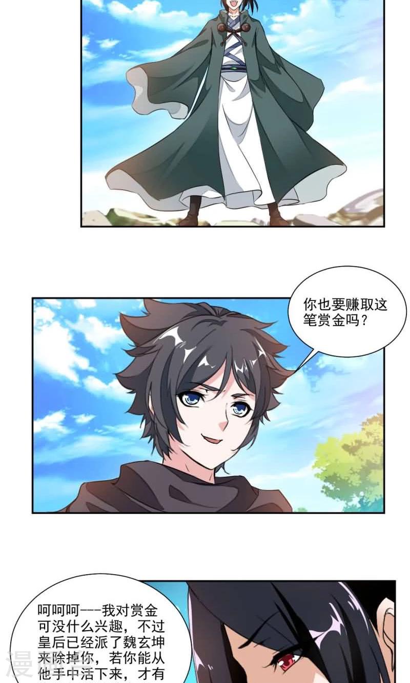 第18话 你认识我？-第46话