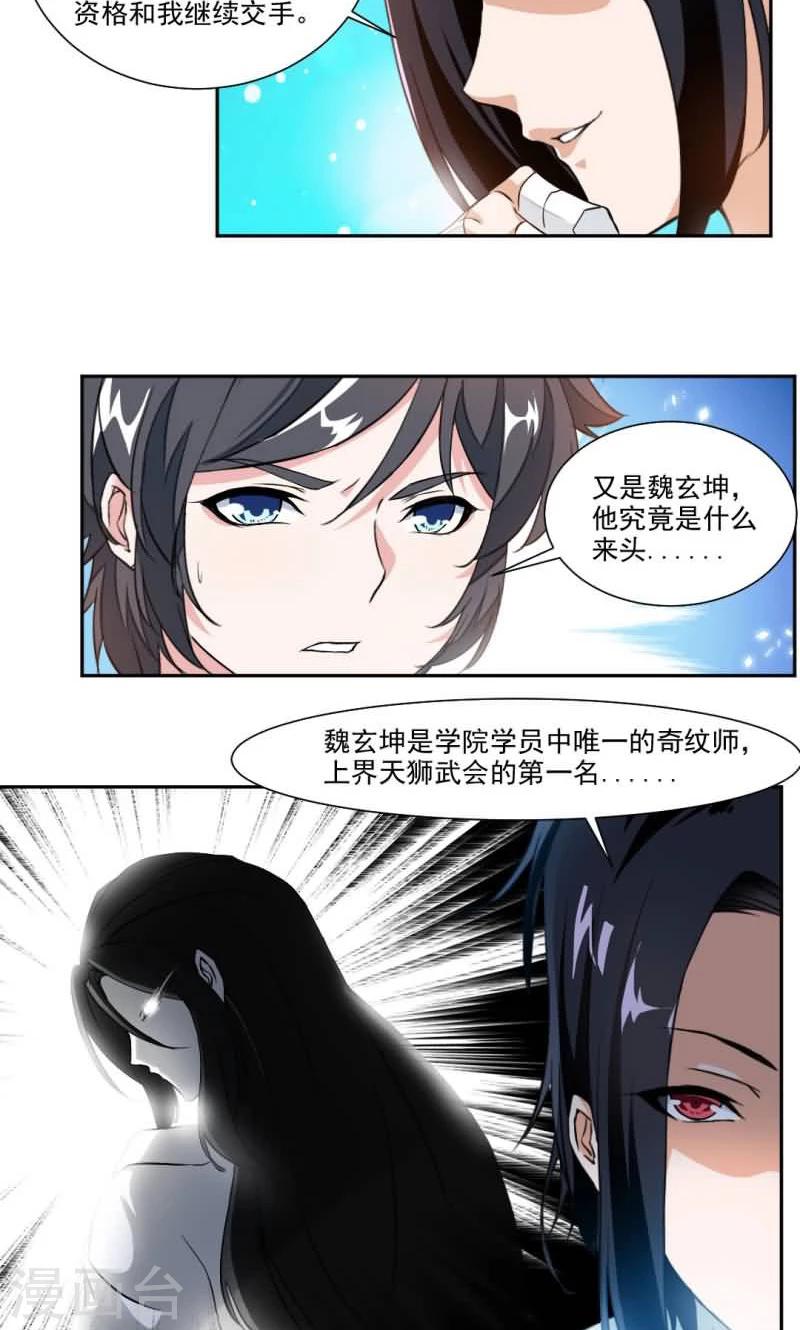 第18话 你认识我？-第46话