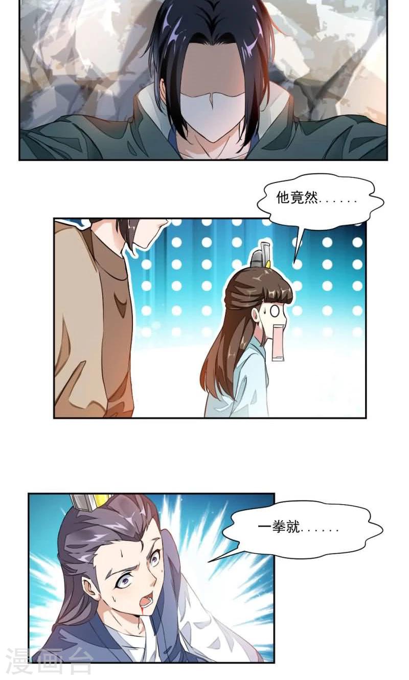 第18话 你认识我？-第46话