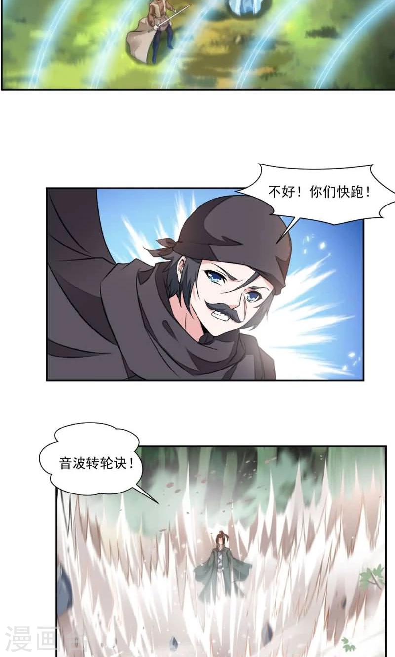 第18话 你认识我？-第46话