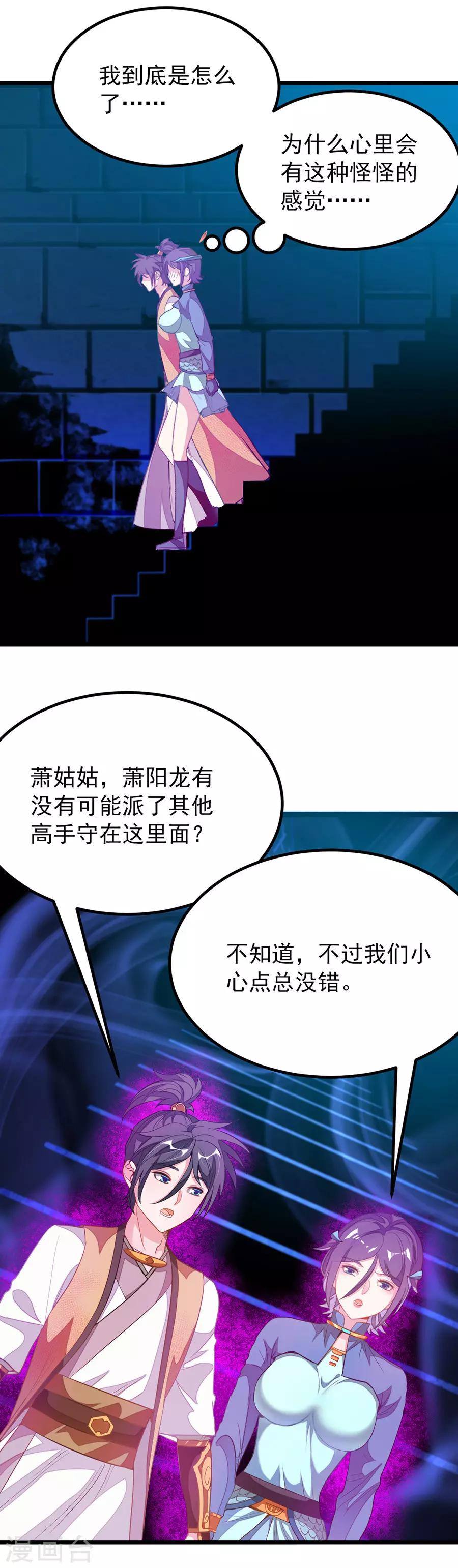 第171话 尸体传送-第202话