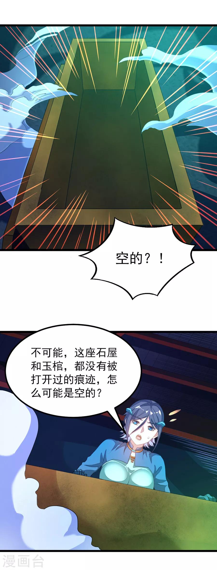 第171话 尸体传送-第202话