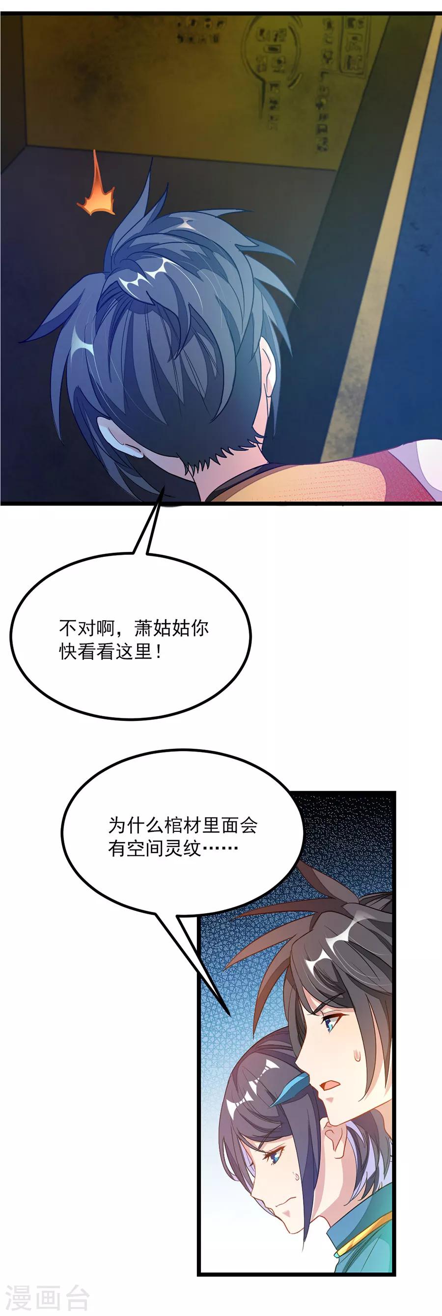 第171话 尸体传送-第202话
