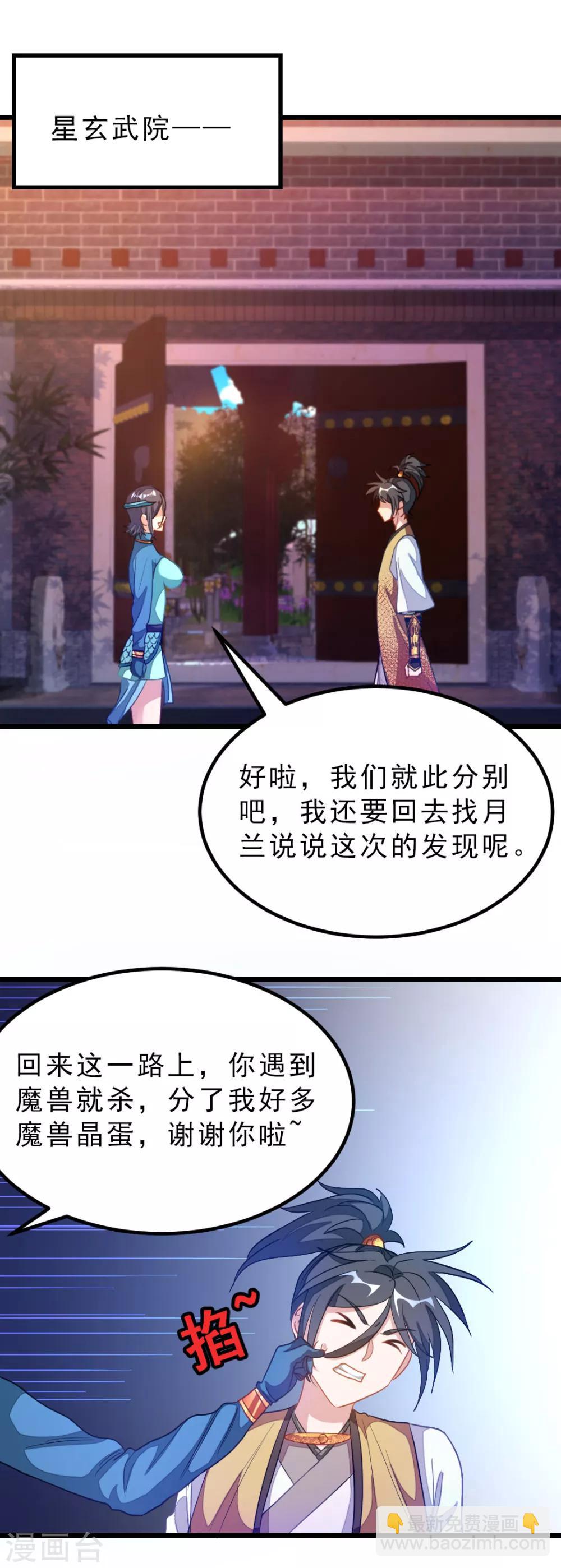 第173话 袭吻秦云-第204话