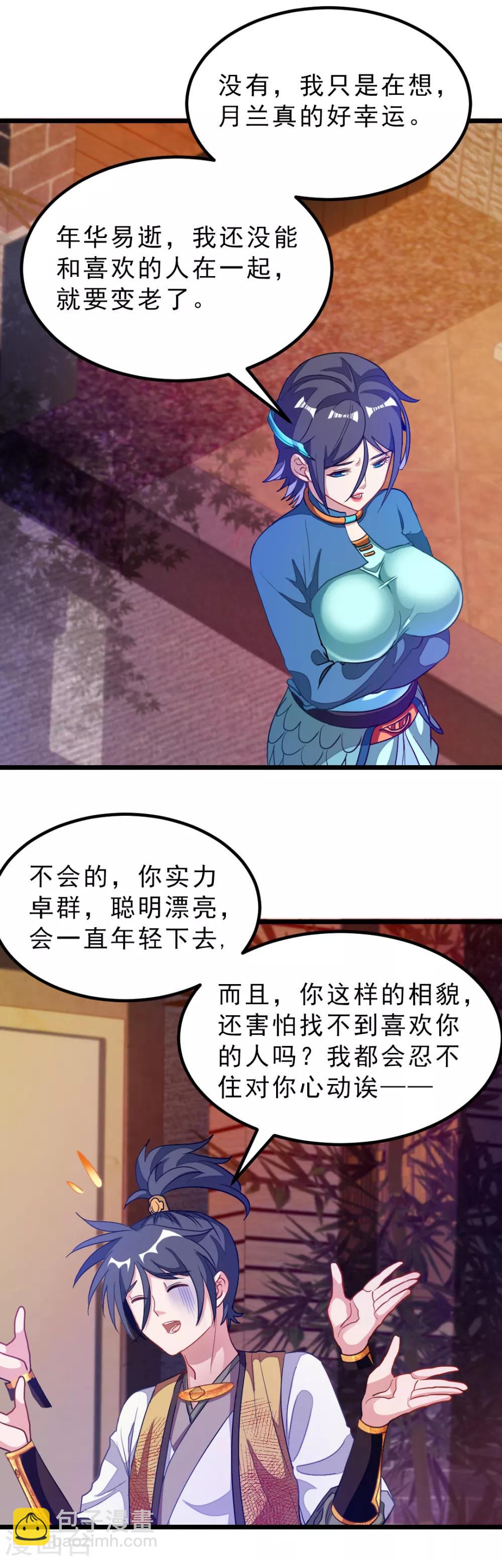 第173话 袭吻秦云-第204话