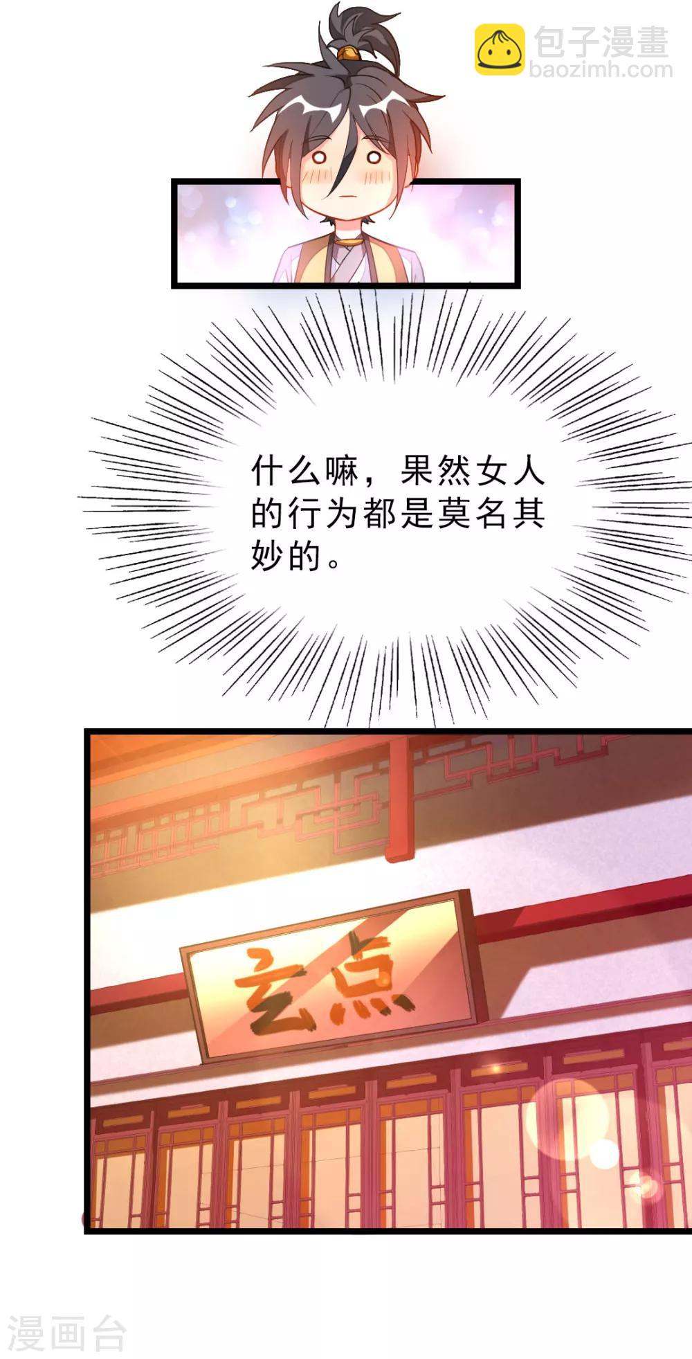 第173话 袭吻秦云-第204话