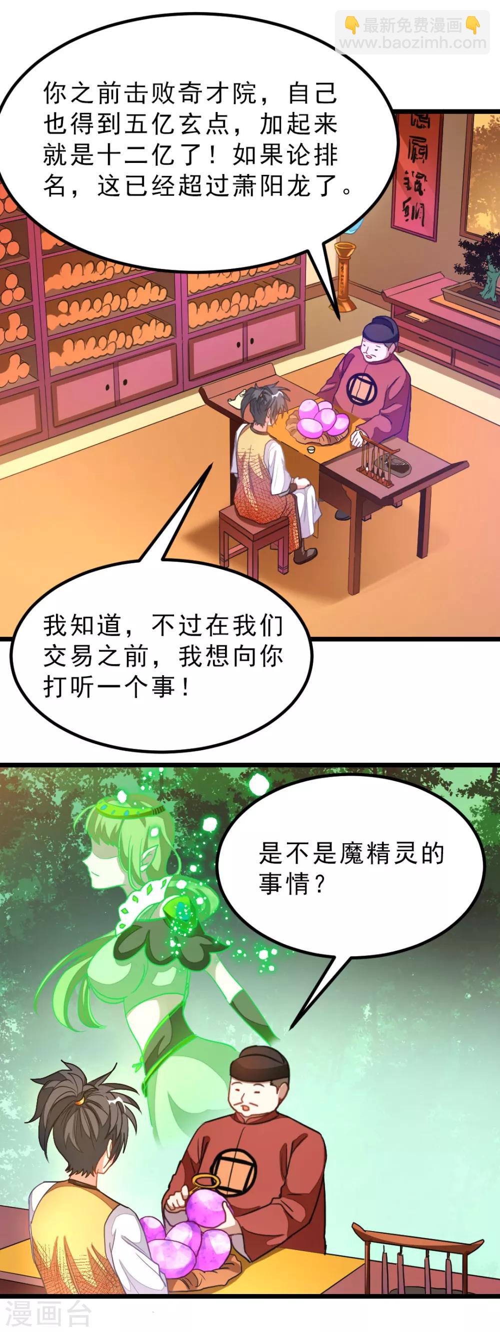 第173话 袭吻秦云-第204话