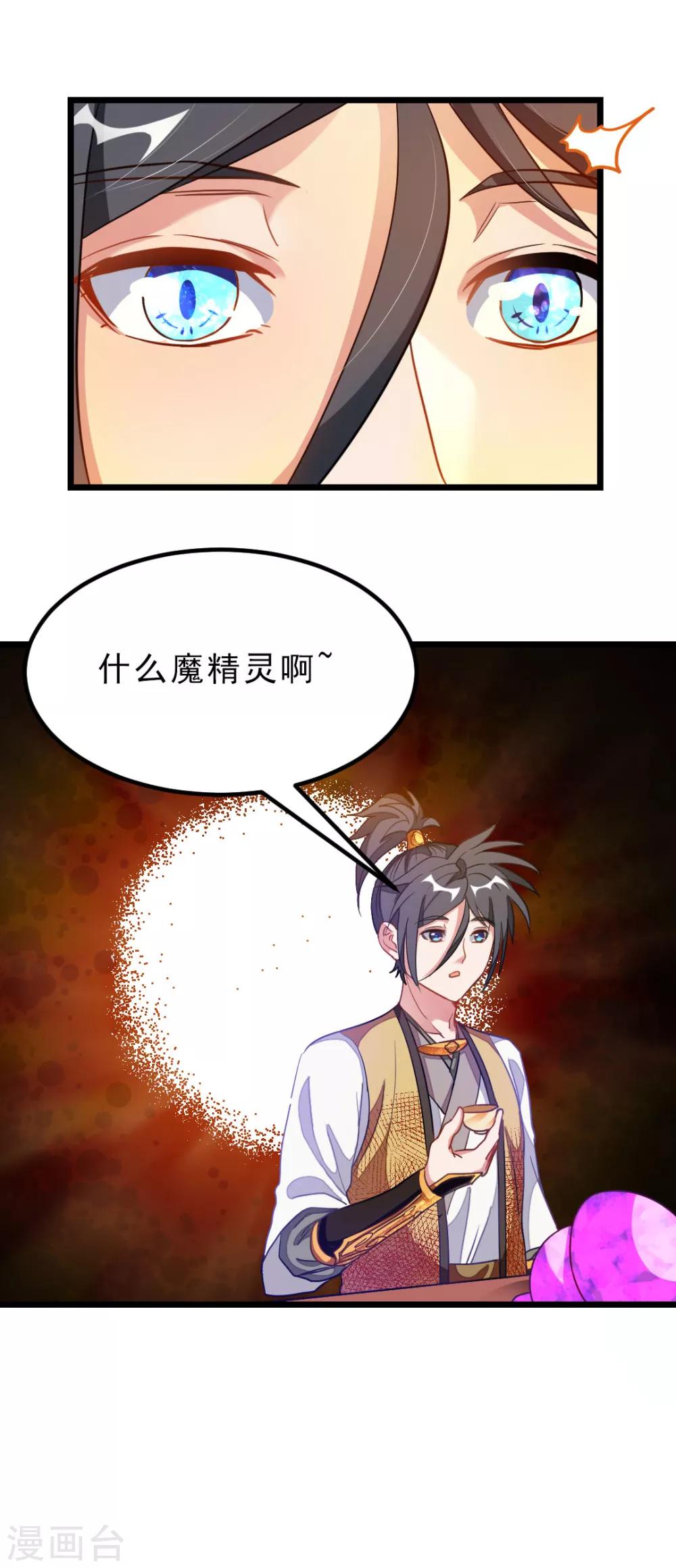 第173话 袭吻秦云-第204话