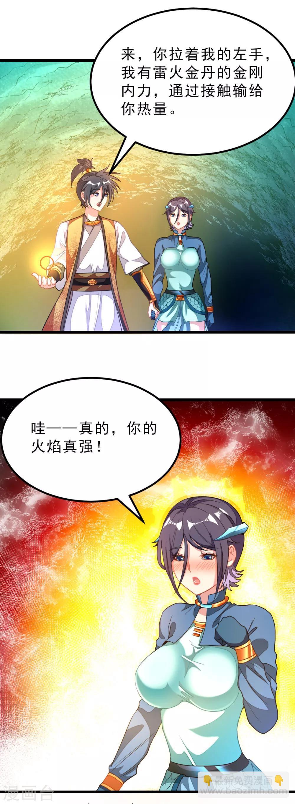 第173话 袭吻秦云-第204话