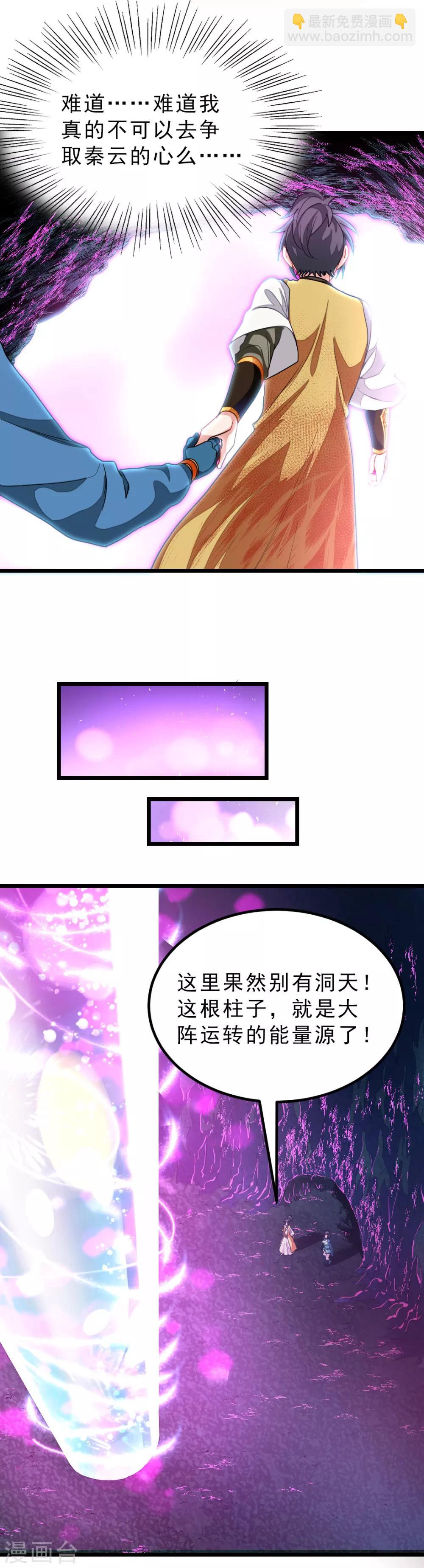 第173话 袭吻秦云-第204话