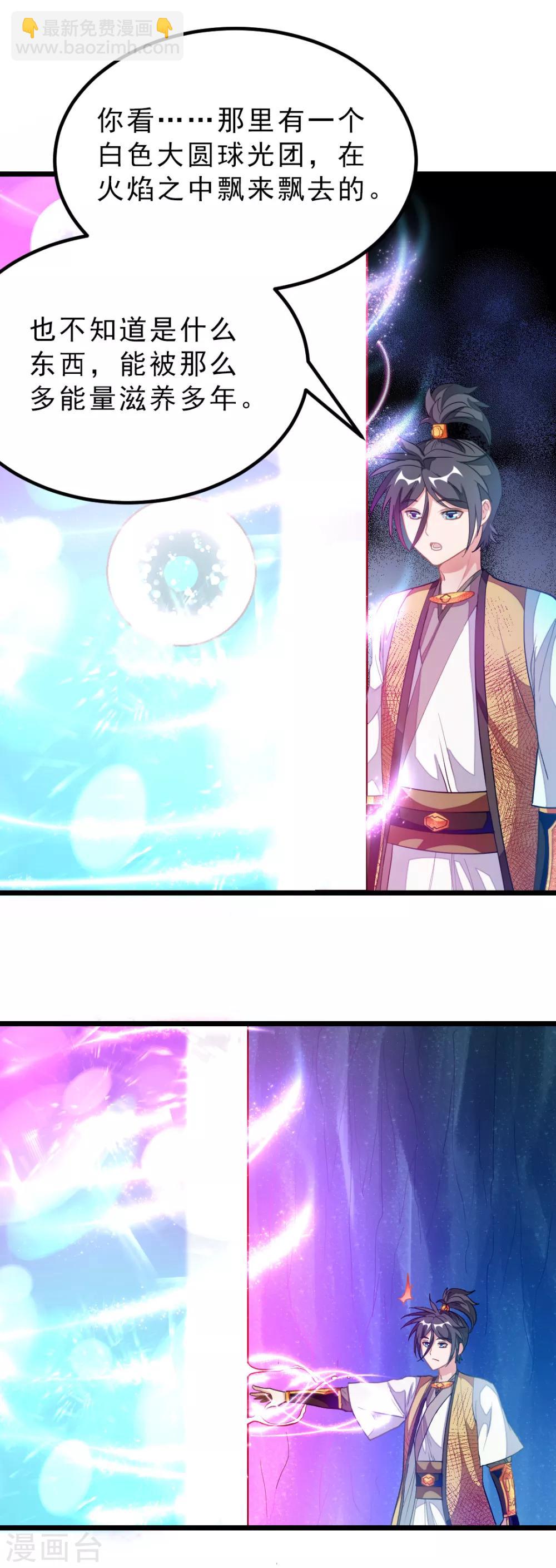 第173话 袭吻秦云-第204话
