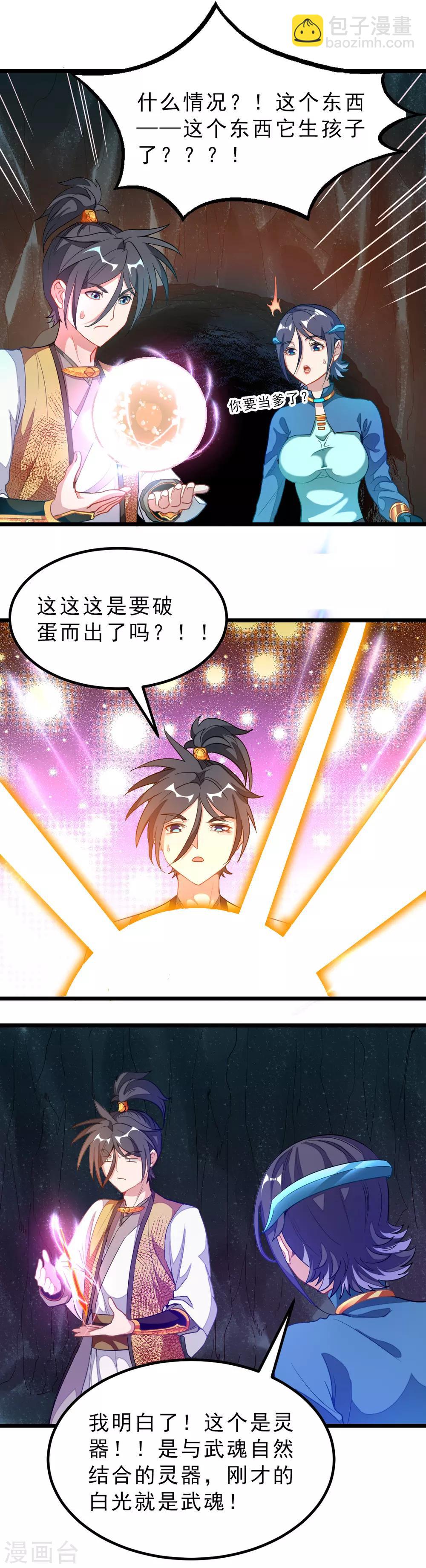 第173话 袭吻秦云-第204话