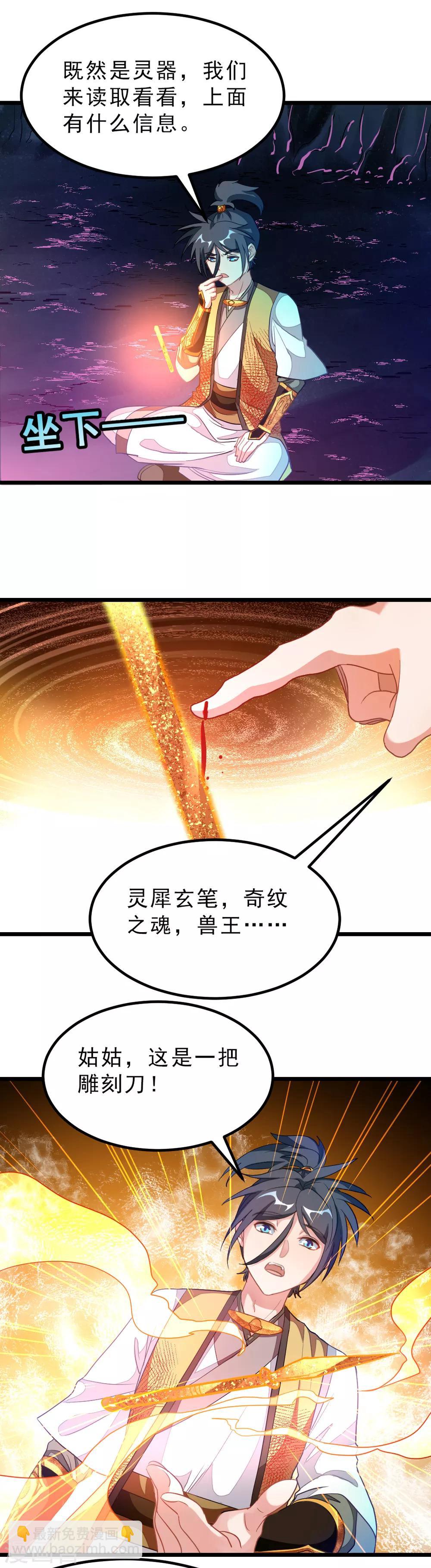 第173话 袭吻秦云-第204话