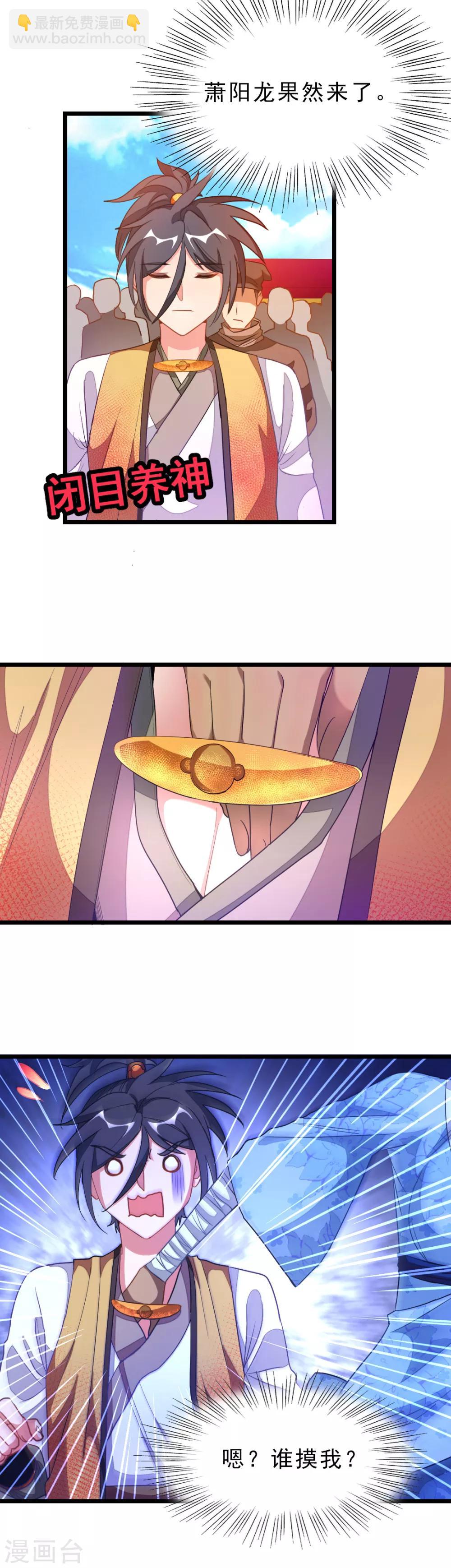 第174话 这妹子我买了-第206话