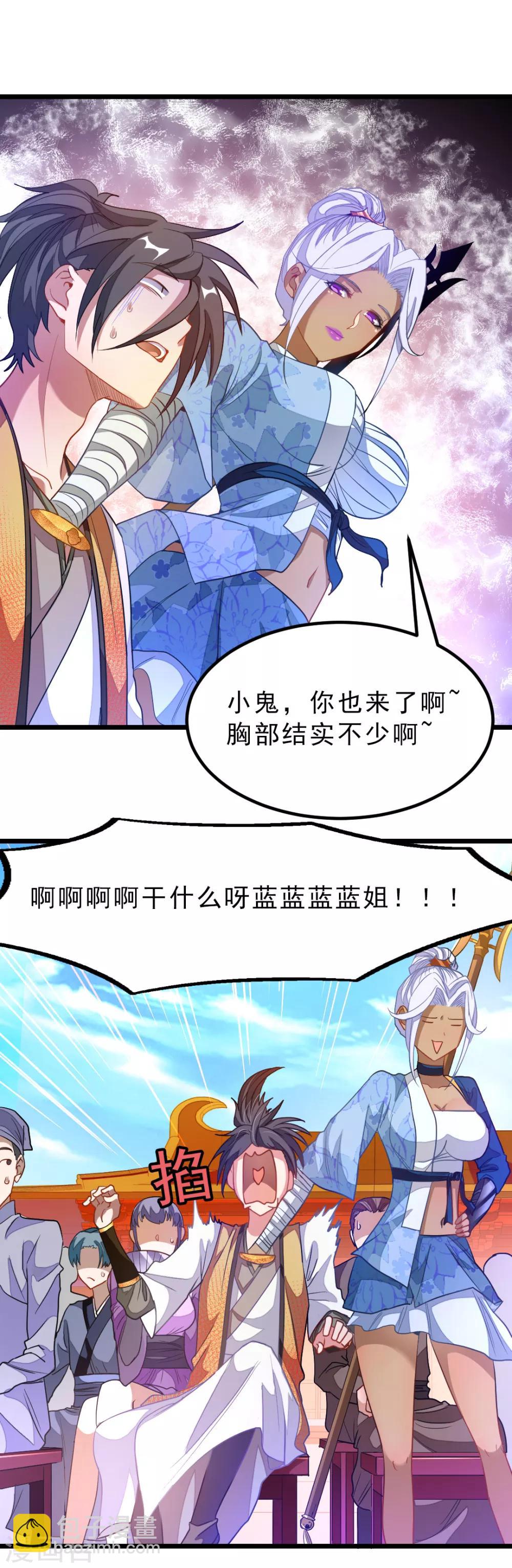 第174话 这妹子我买了-第206话