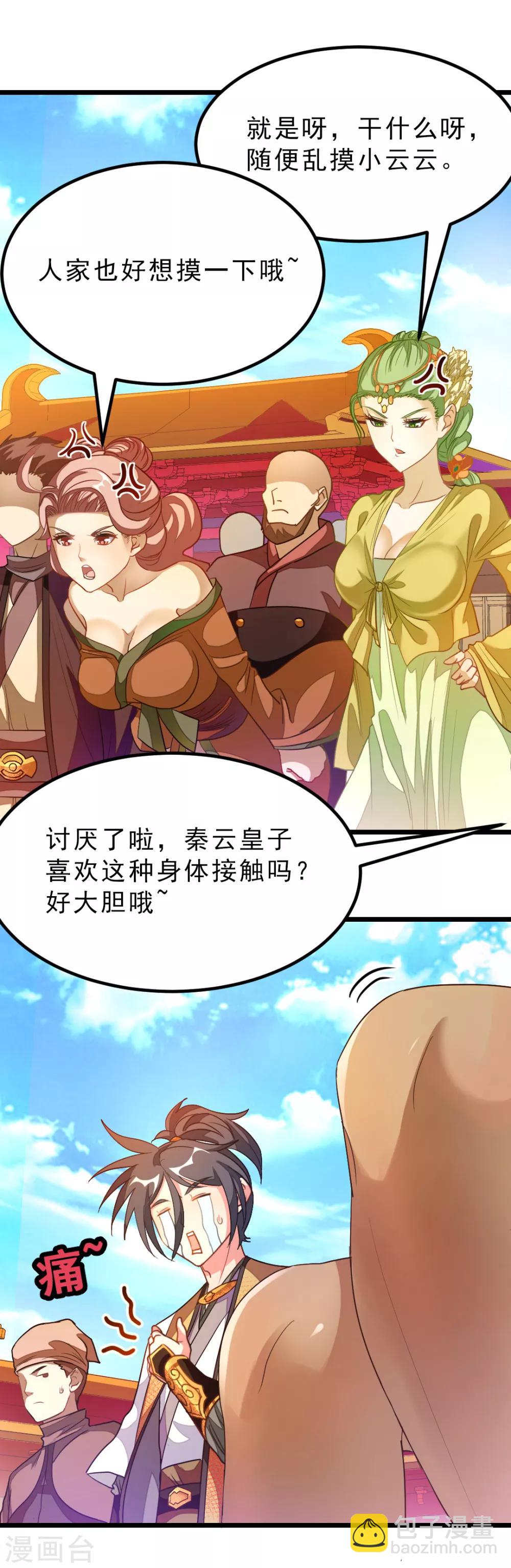 第174话 这妹子我买了-第206话