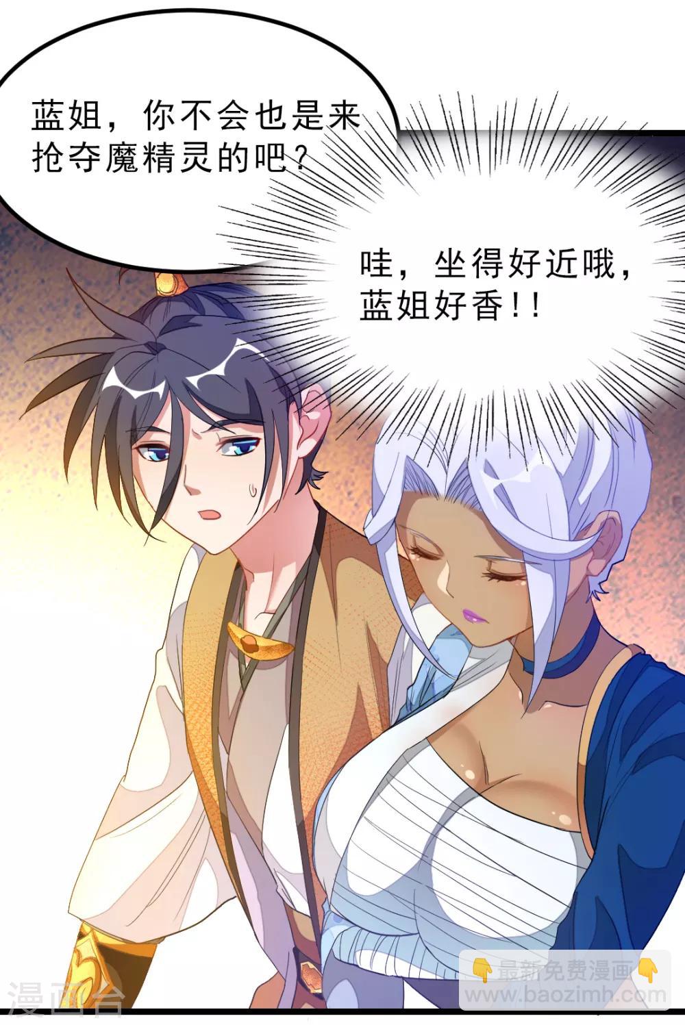 第174话 这妹子我买了-第206话