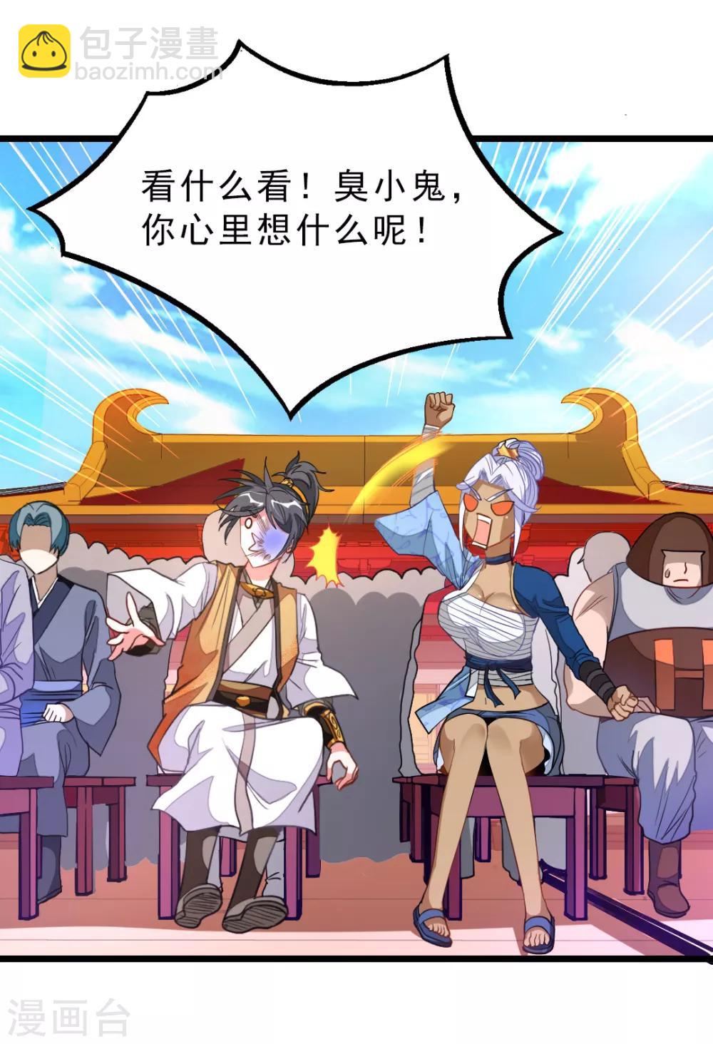 第174话 这妹子我买了-第206话