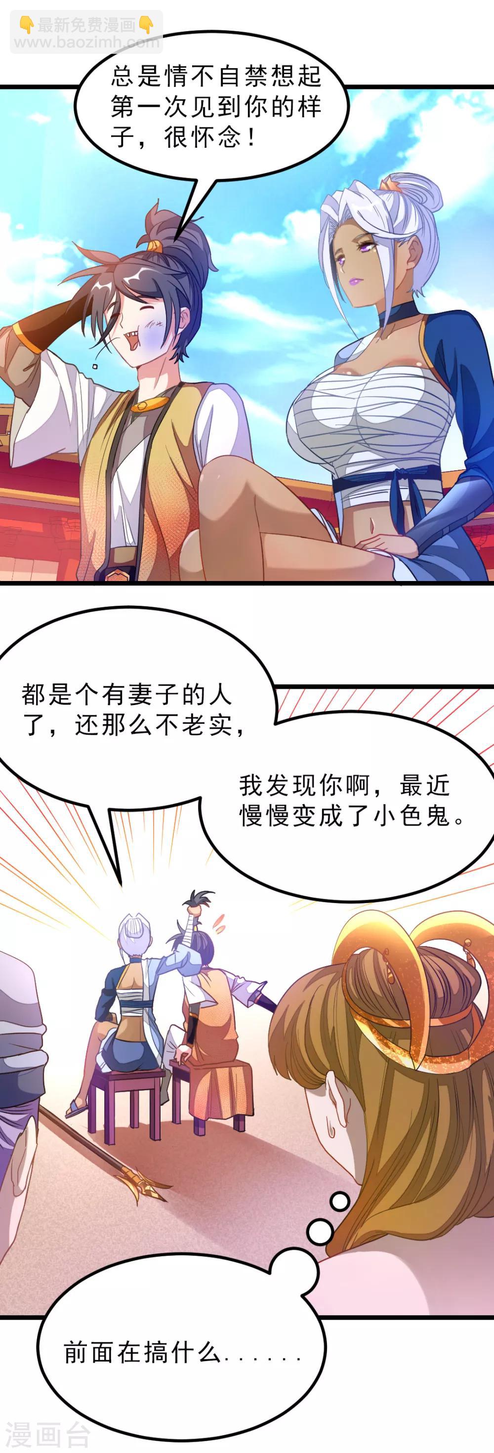 第174话 这妹子我买了-第206话