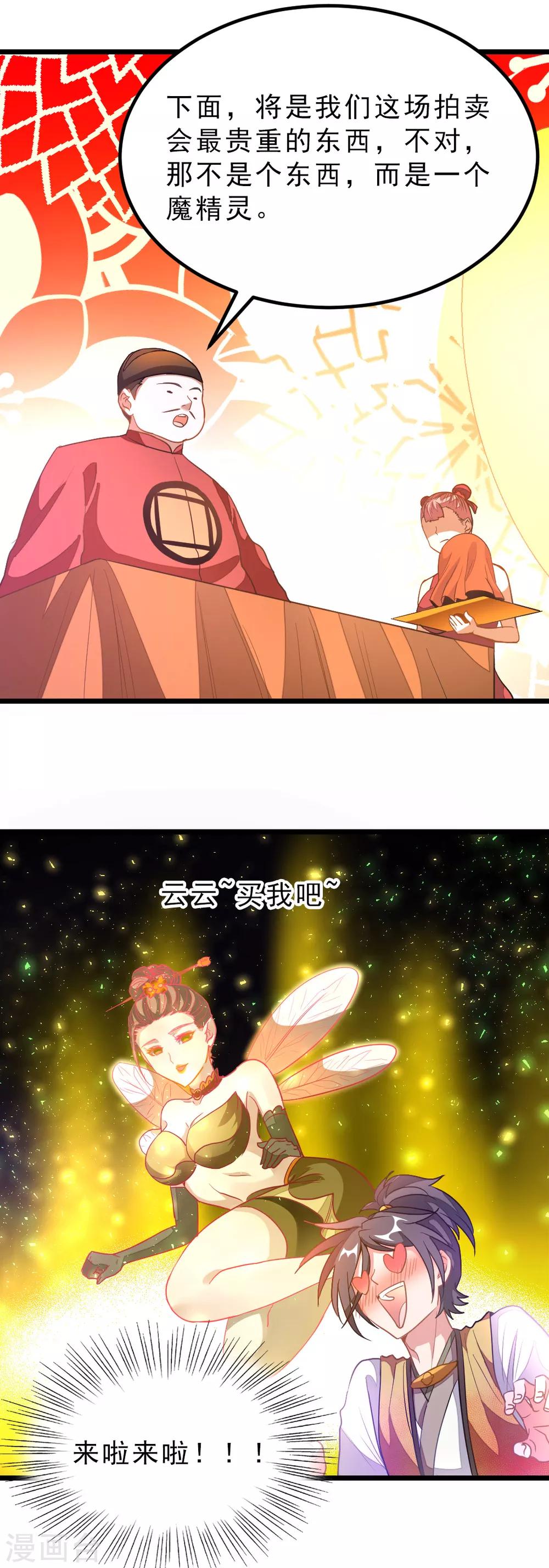 第174话 这妹子我买了-第206话