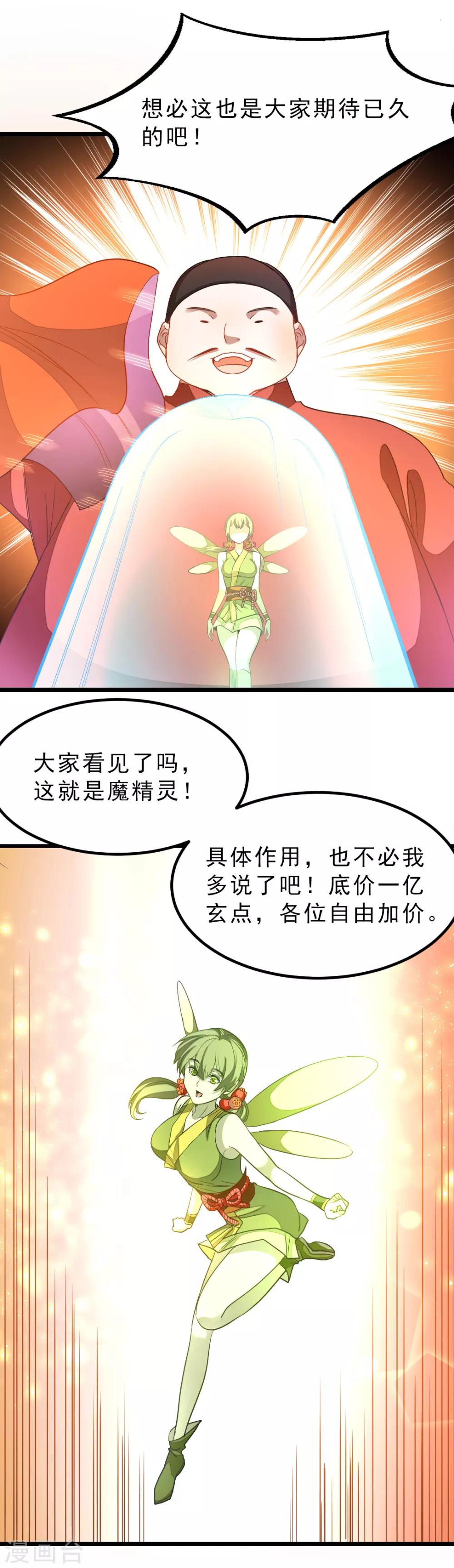 第174话 这妹子我买了-第206话
