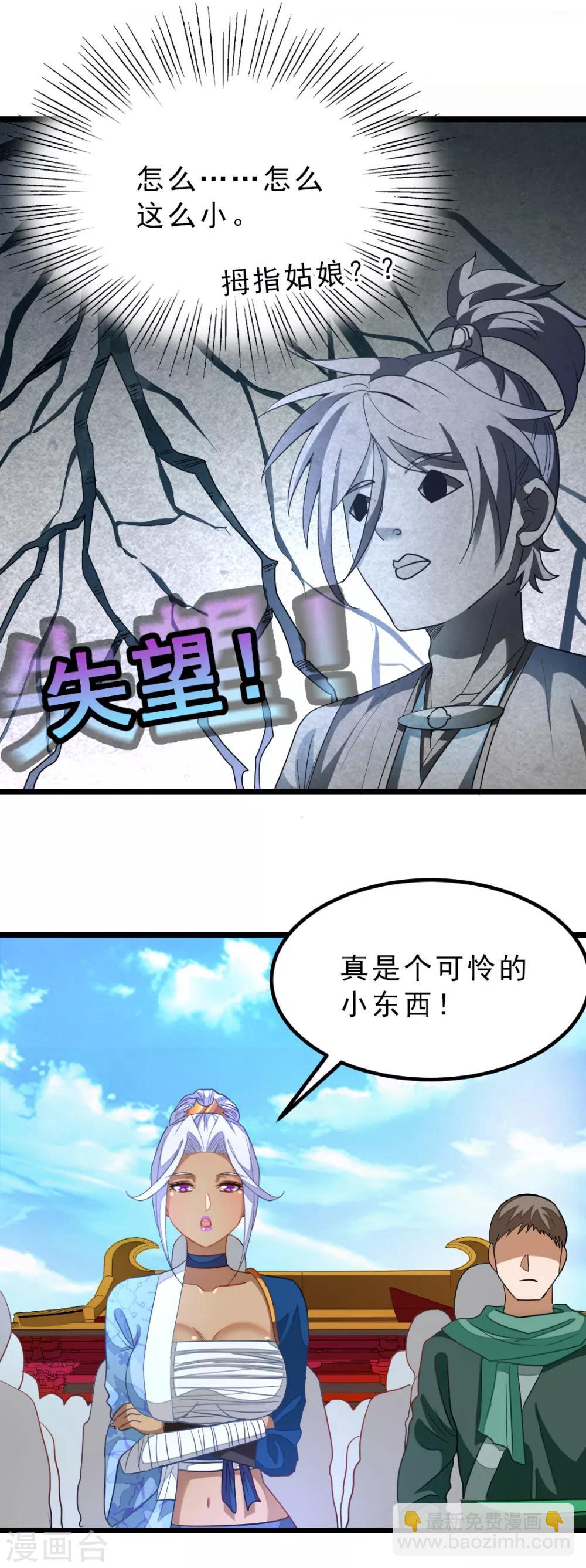 第174话 这妹子我买了-第206话